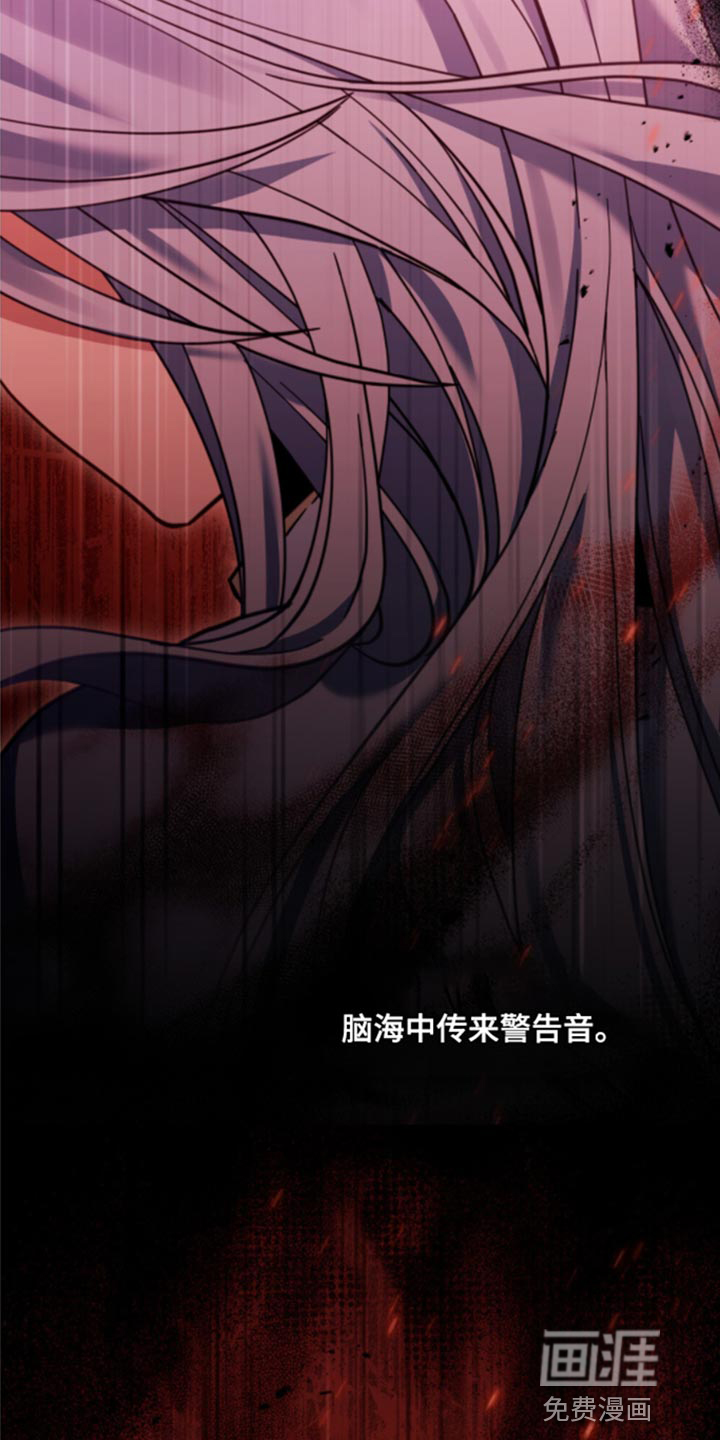 转世白月光 第32话 第27页