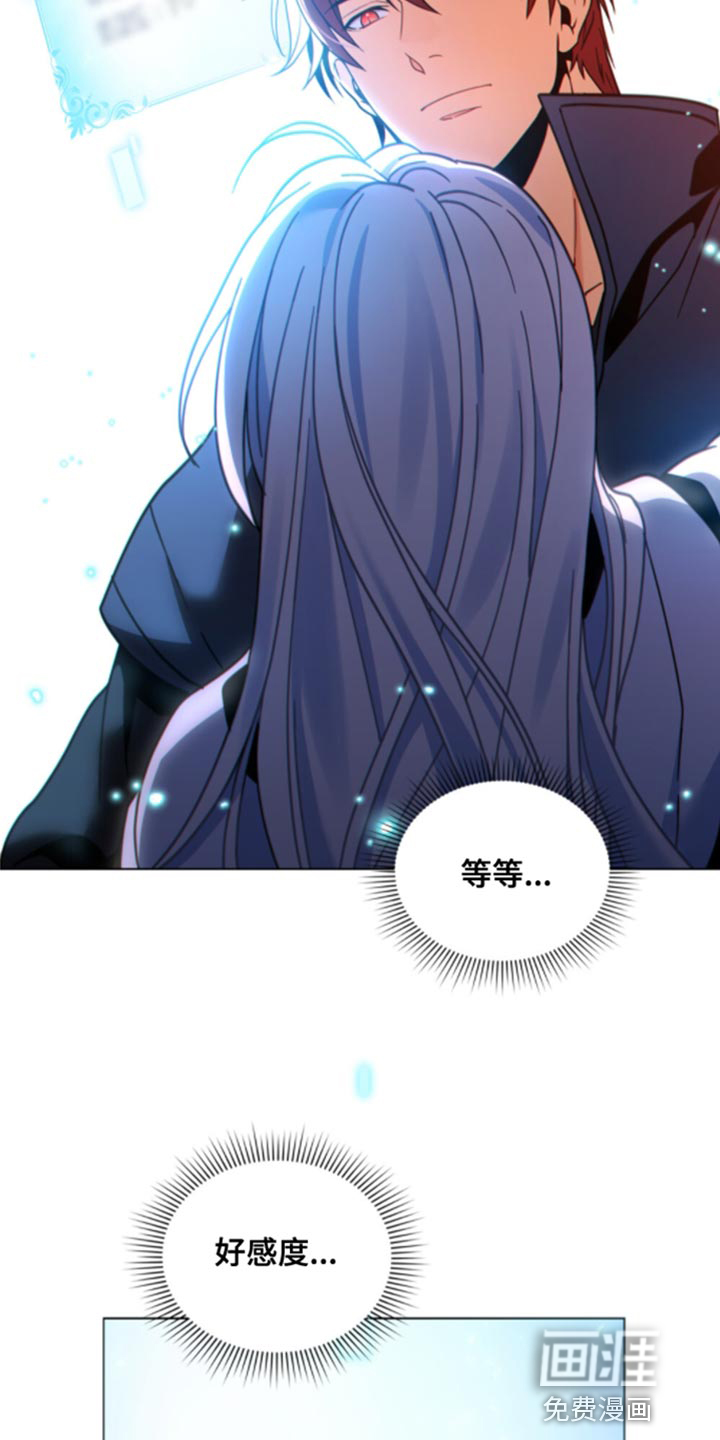 转世白月光 第32话 第4页
