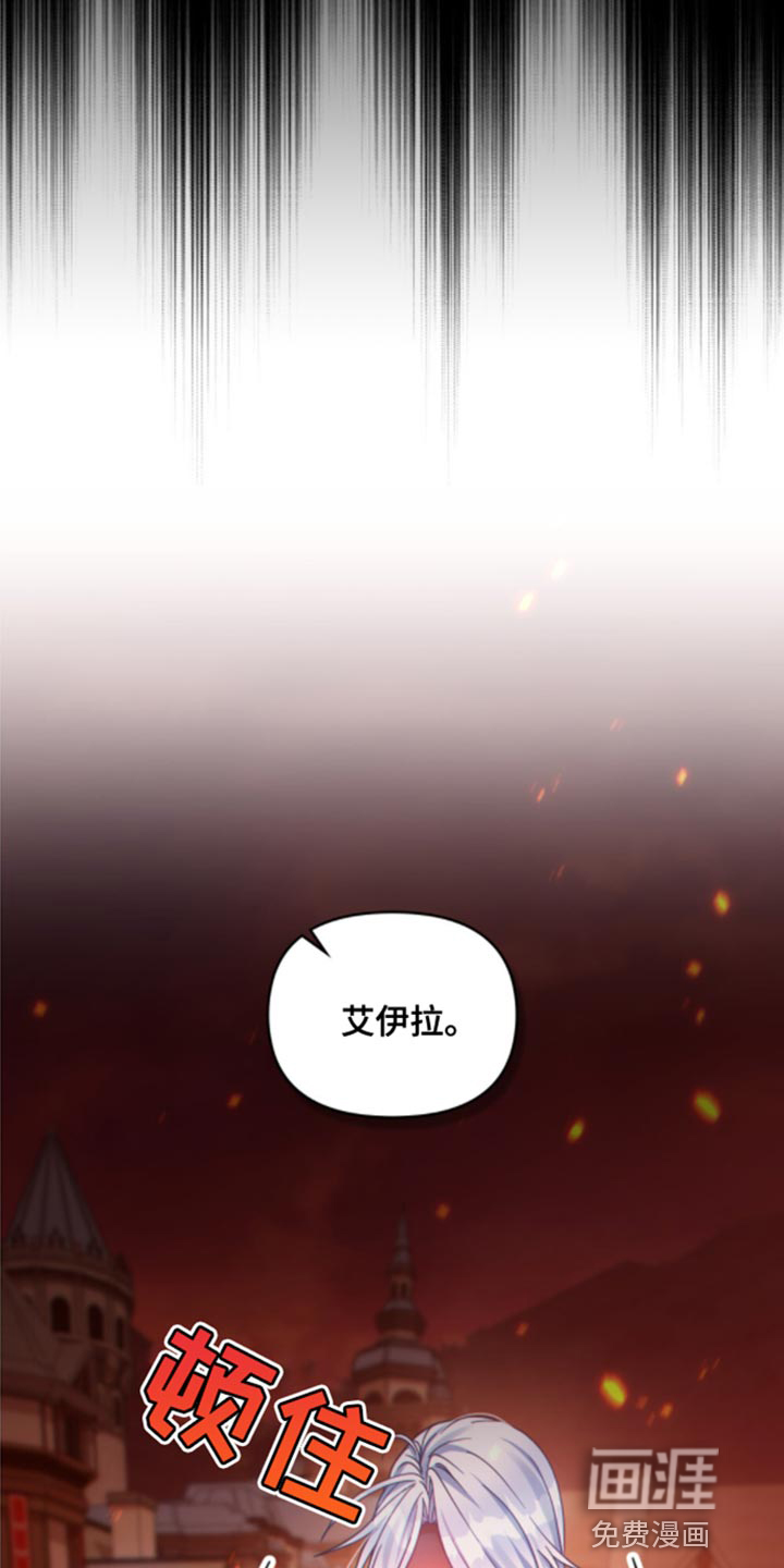 转世白月光 第32话 第33页