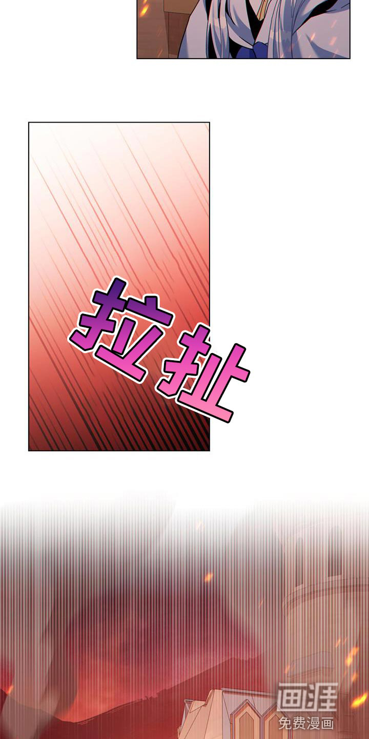 转世白月光 第33话 第21页
