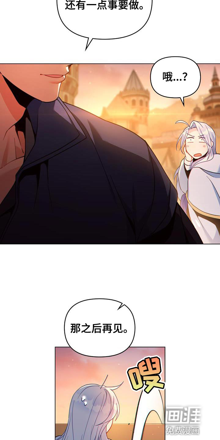 转世白月光 第34话 第12页