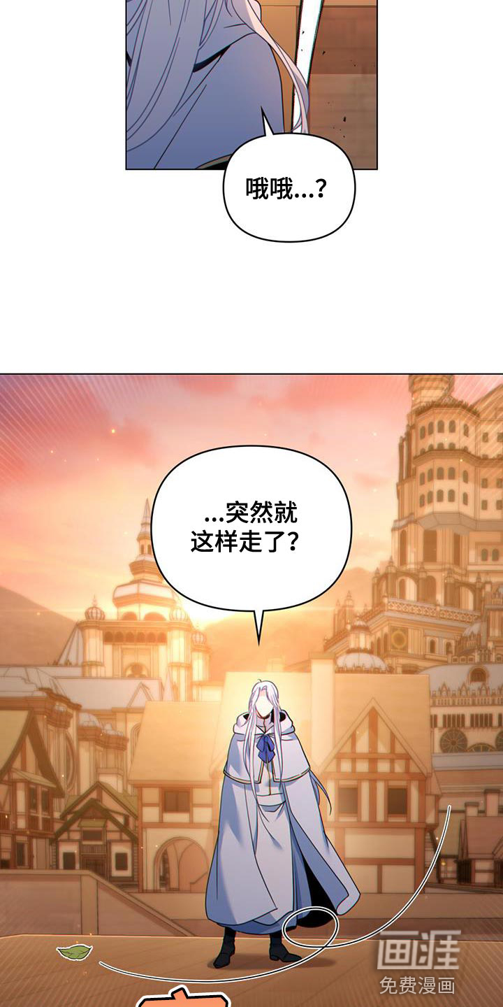 转世白月光 第34话 第13页
