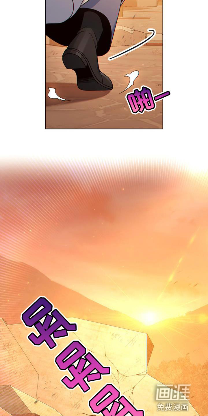 转世白月光 第34话 第16页