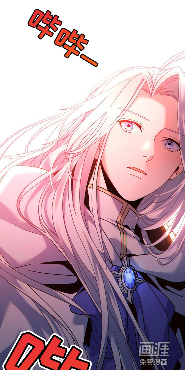 转世白月光 第34话 第24页