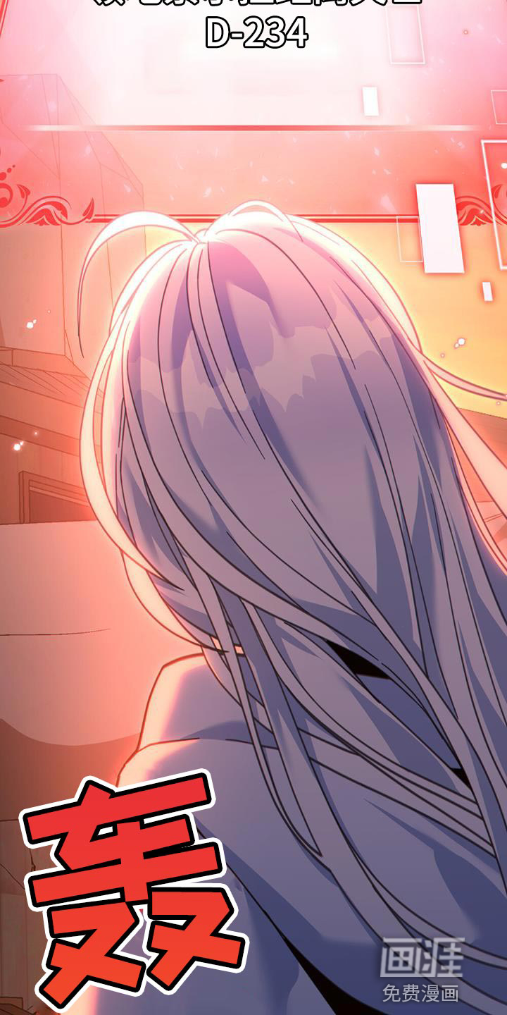 转世白月光 第34话 第26页