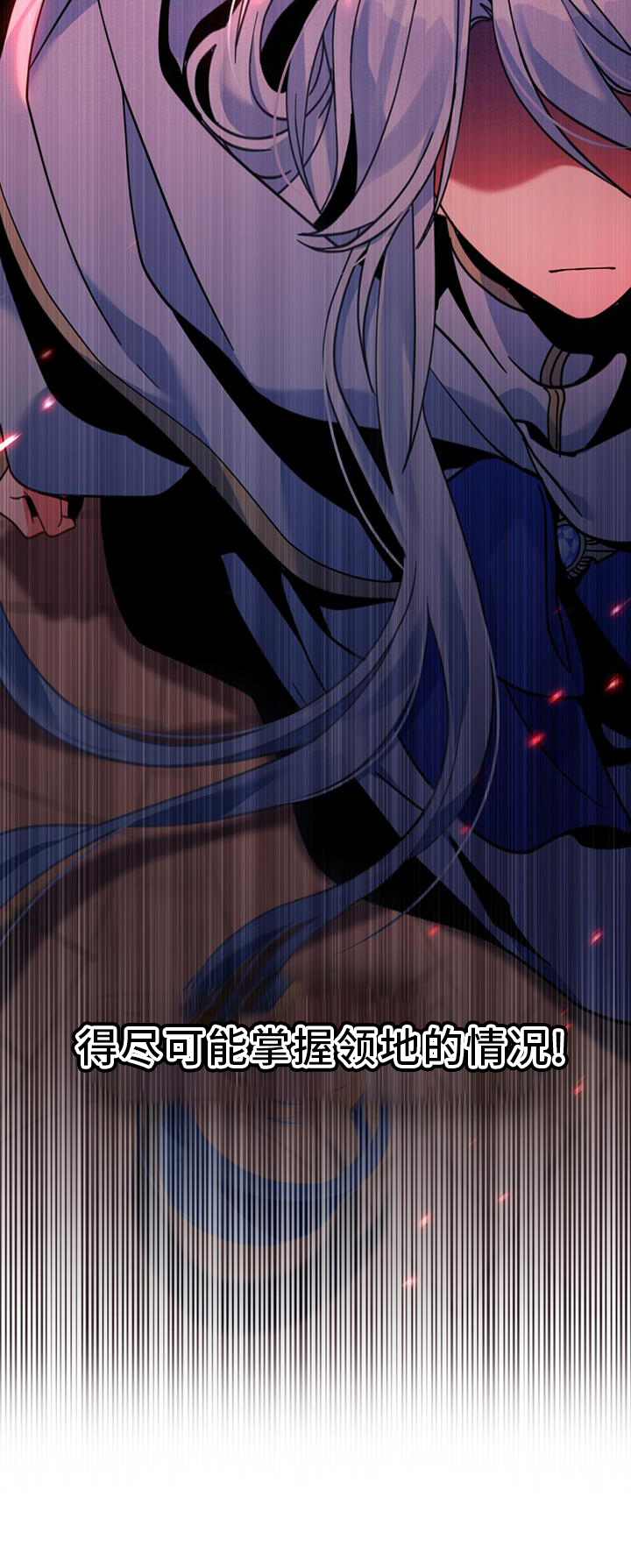 转世白月光 第35话 第11页