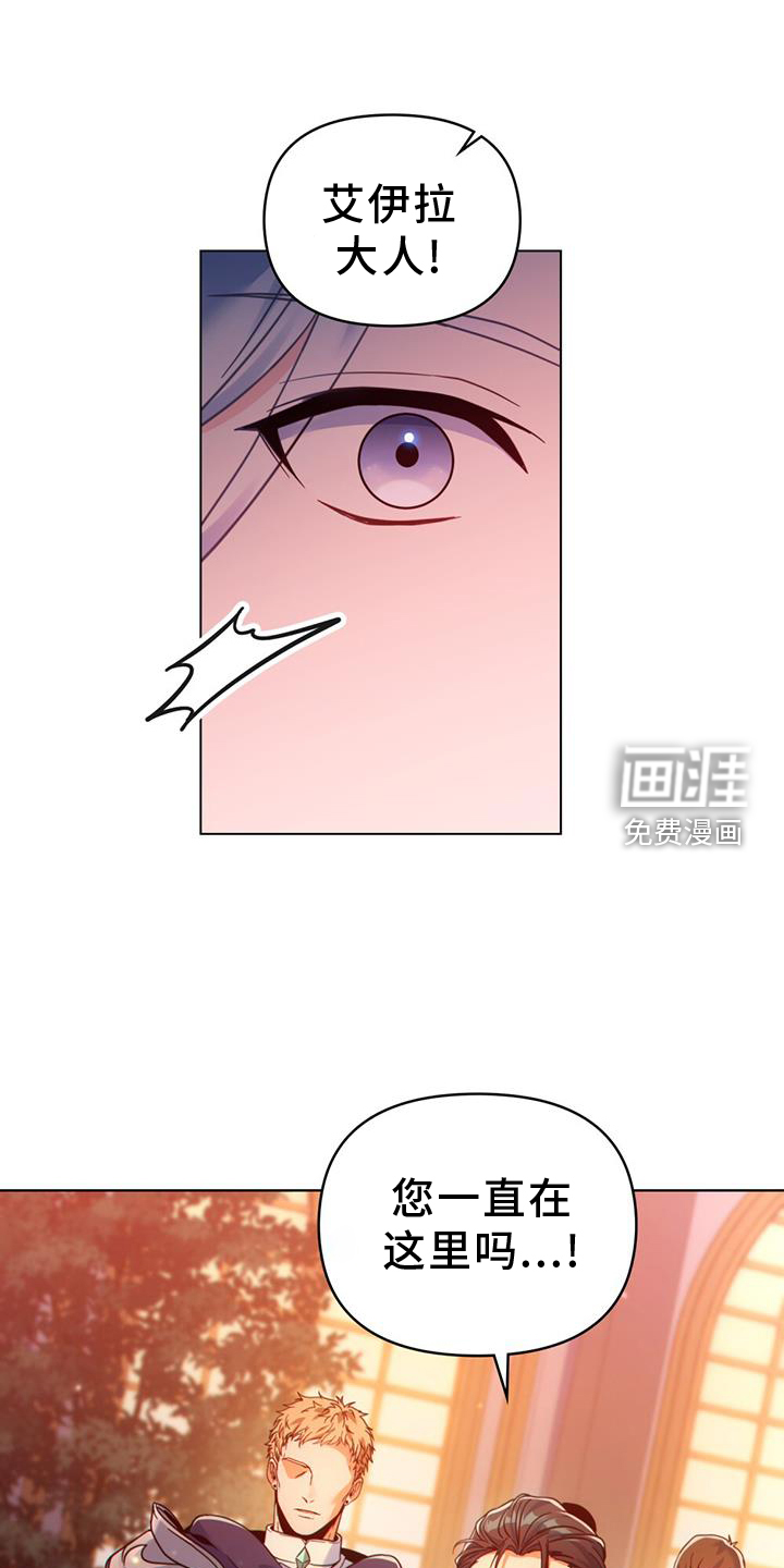转世白月光 第35话 第12页