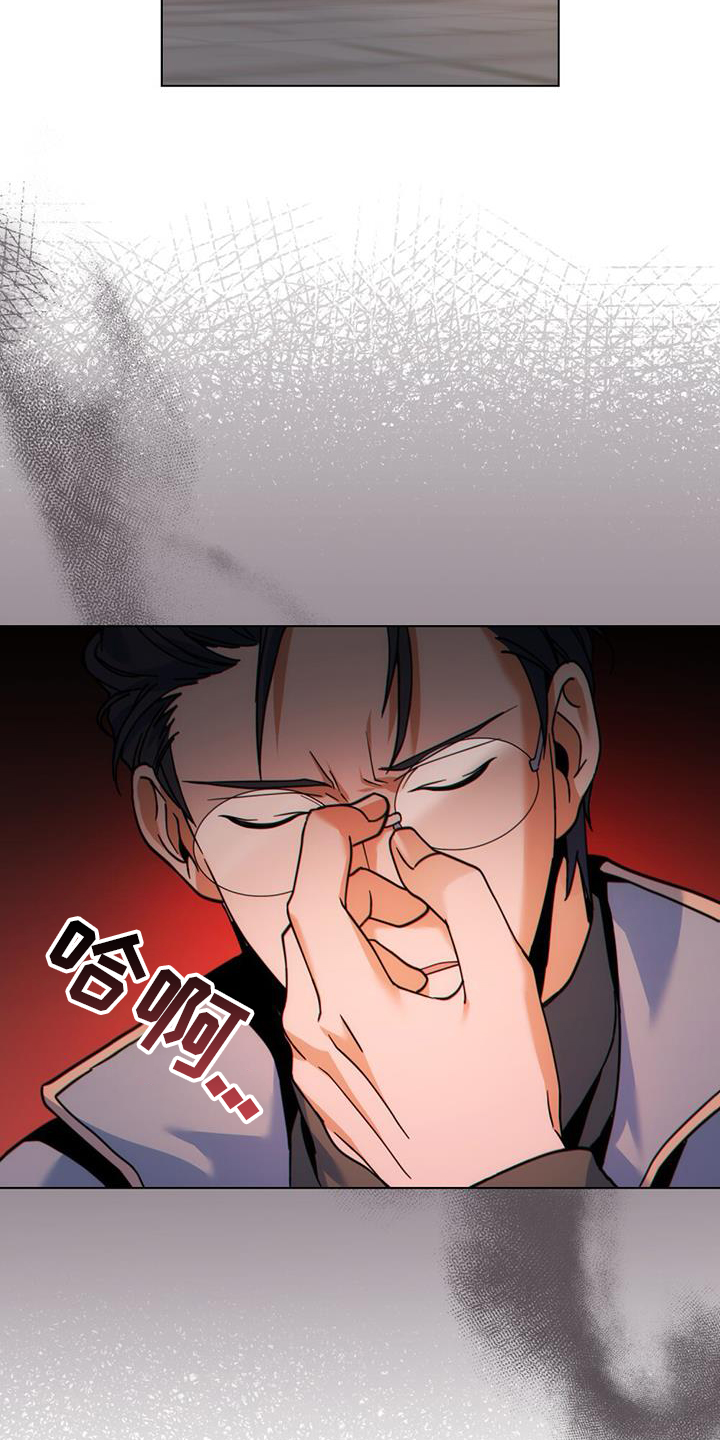 转世白月光 第35话 第15页
