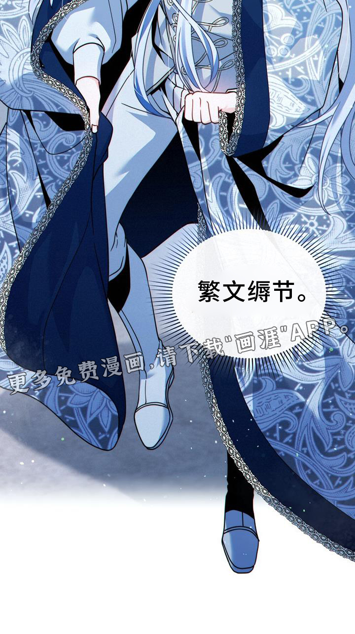 转世白月光 第35话 第33页