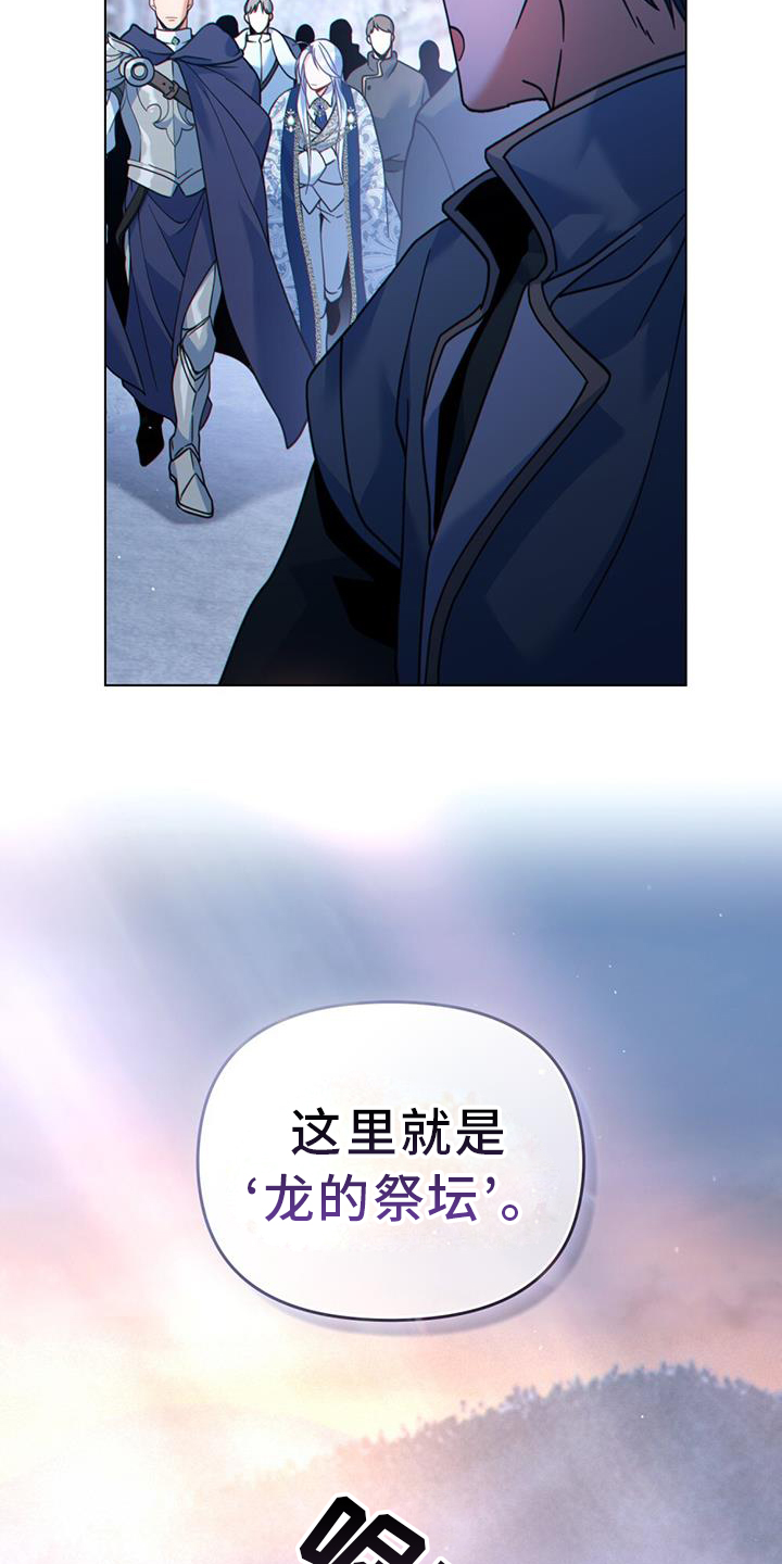 转世白月光 第36话 第11页