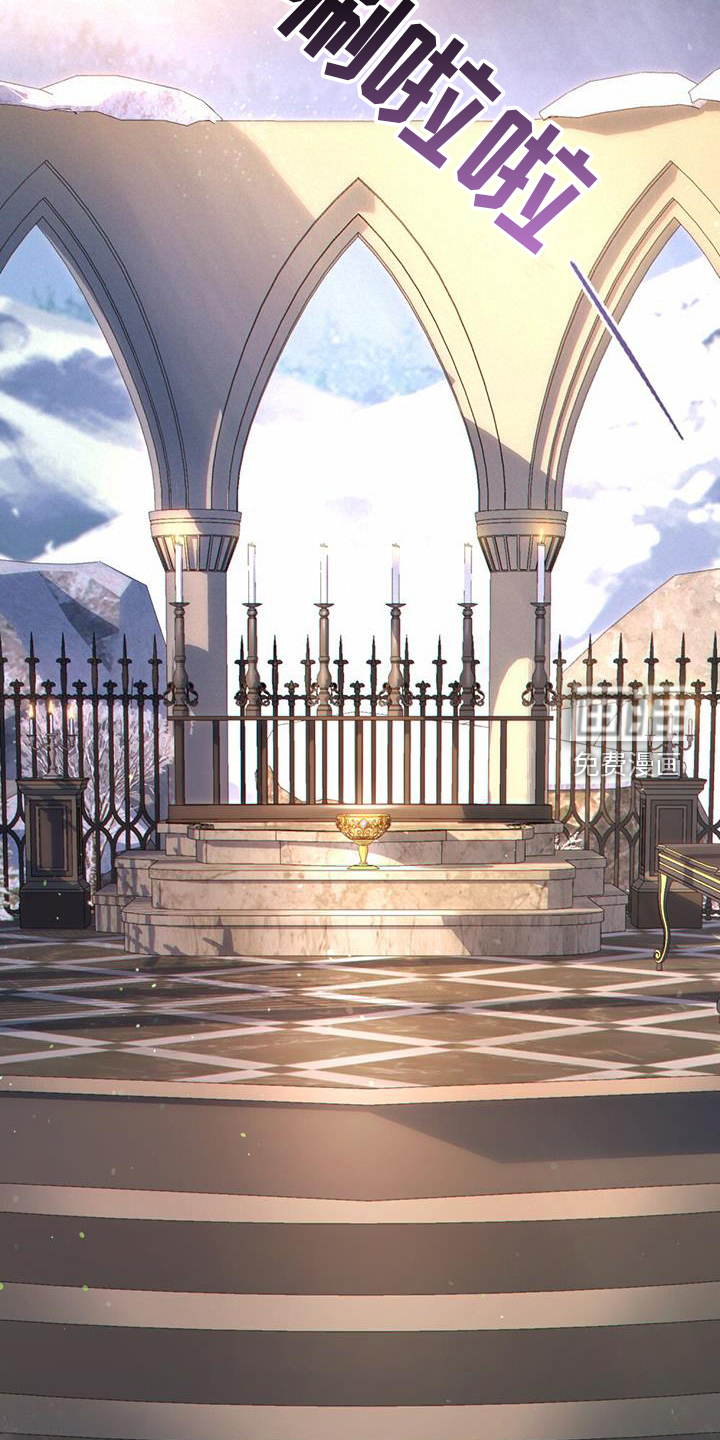 转世白月光 第36话 第12页