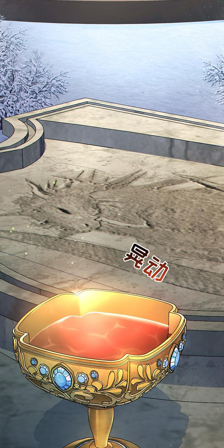 转世白月光 第36话 第13页