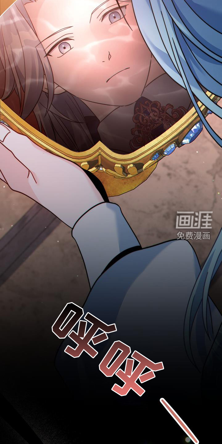 转世白月光 第36话 第20页
