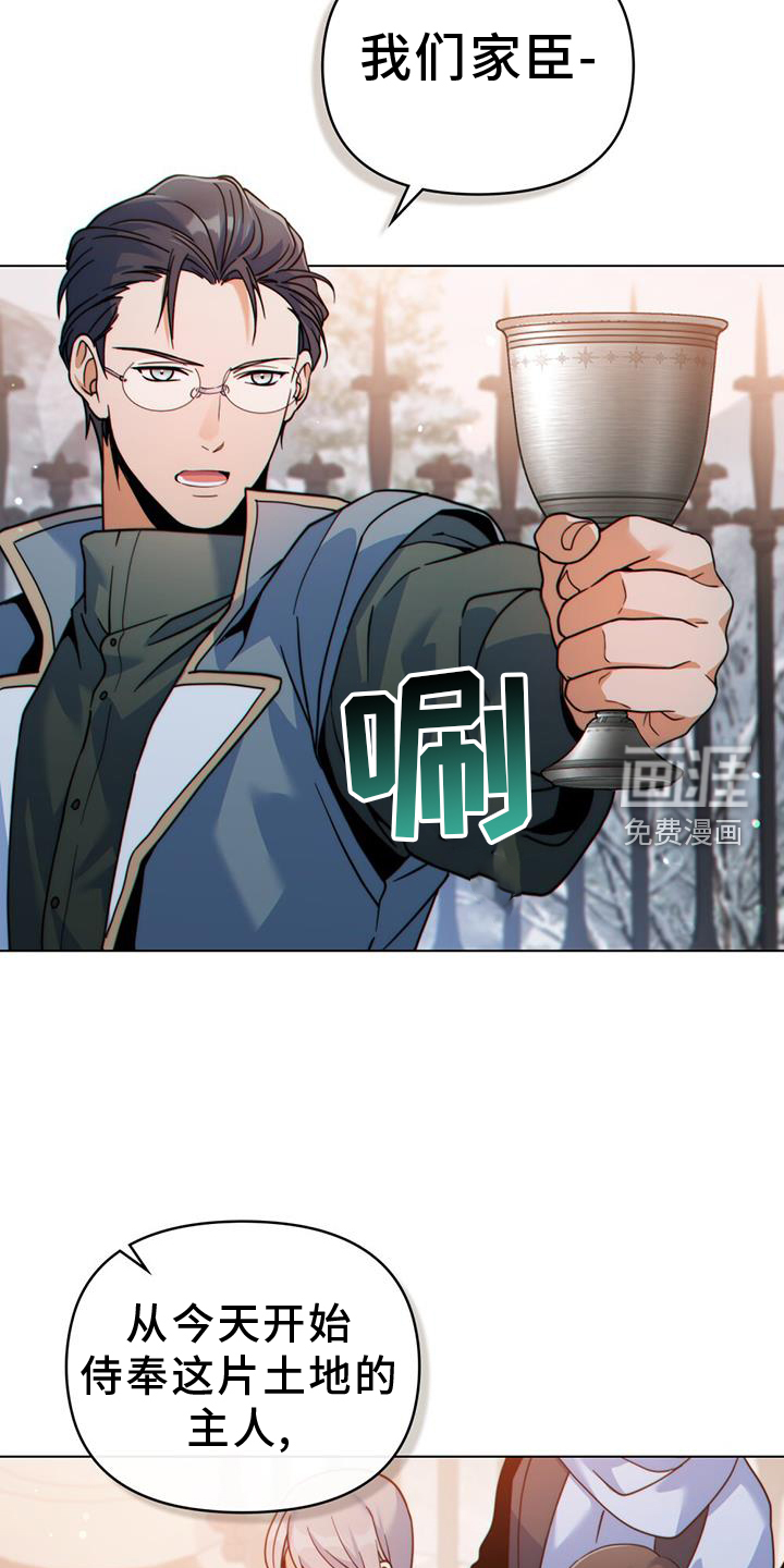 转世白月光 第36话 第26页
