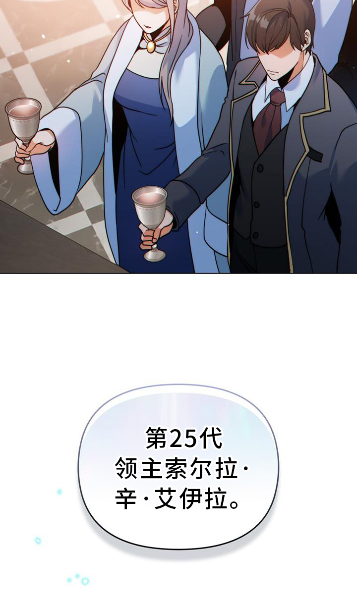 转世白月光 第36话 第27页