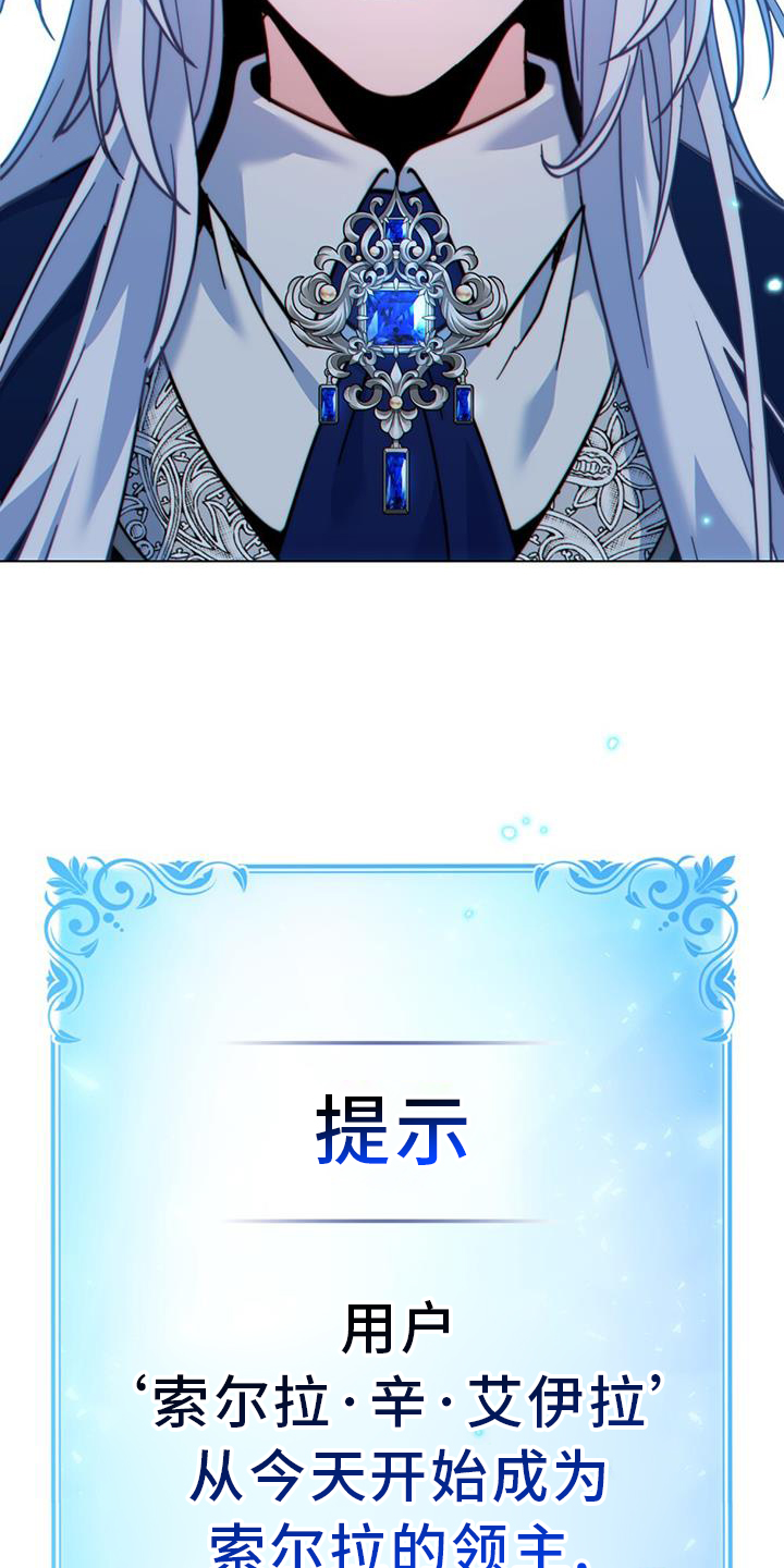 转世白月光 第36话 第29页