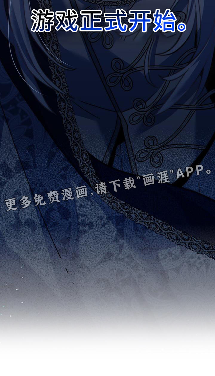 转世白月光 第36话 第32页