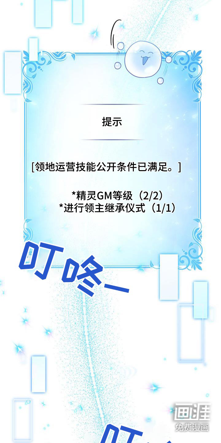 转世白月光 第37话 第5页