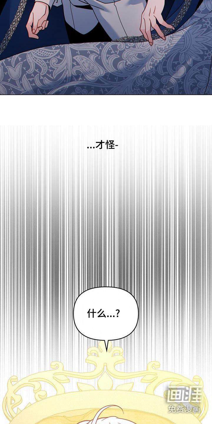 转世白月光 第37话 第10页
