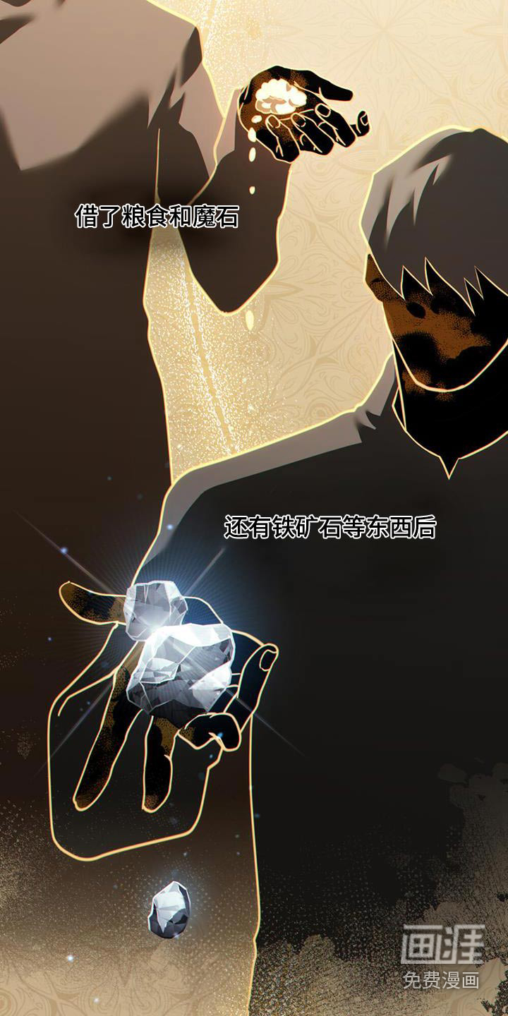 转世白月光 第38话 第8页