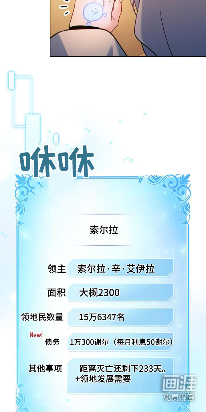 转世白月光 第39话 第17页