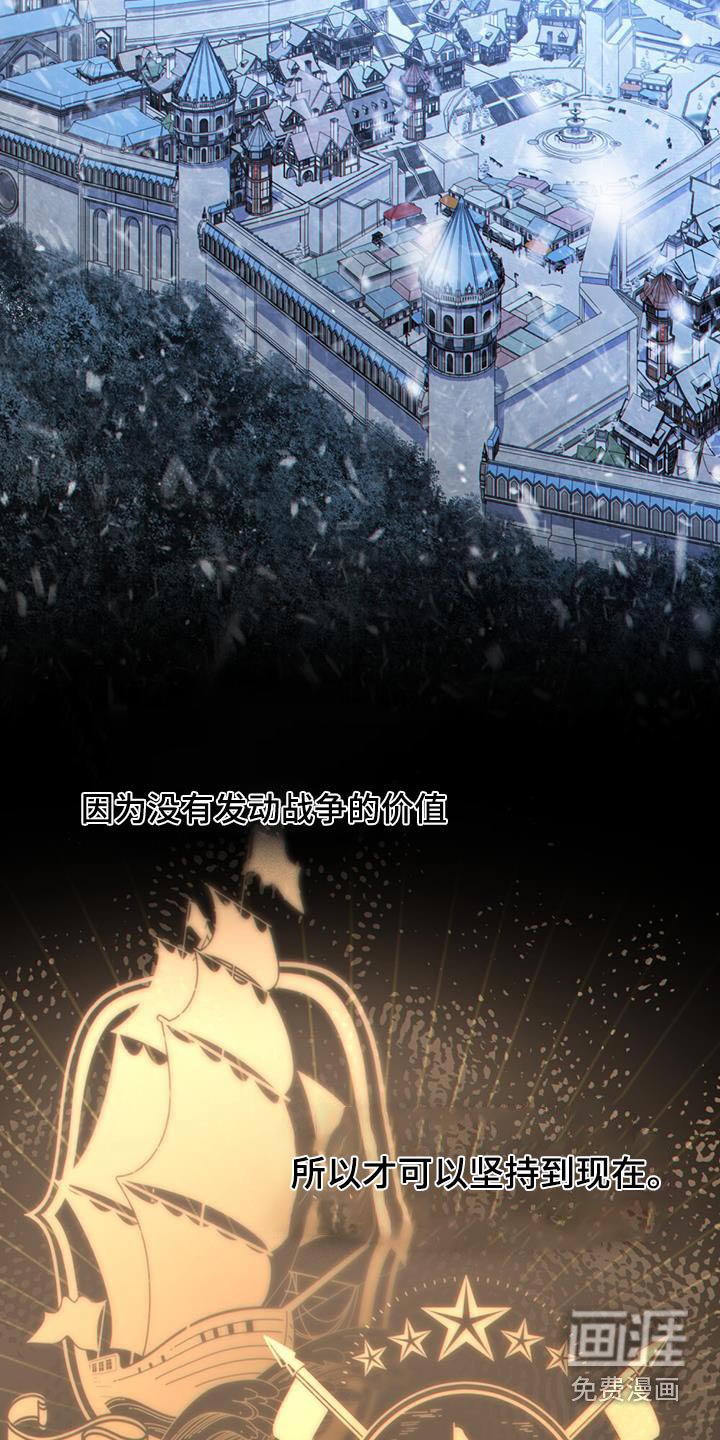 转世白月光 第39话 第25页
