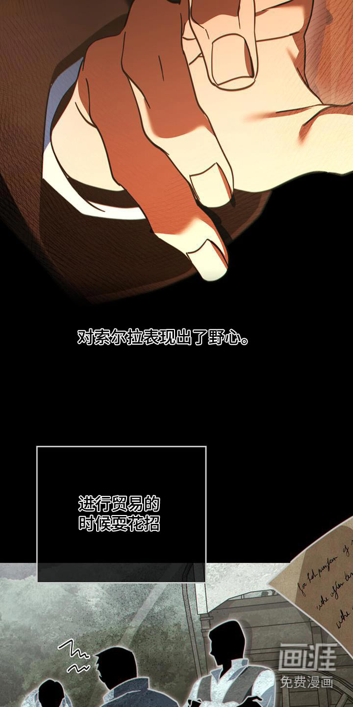 转世白月光 第39话 第27页
