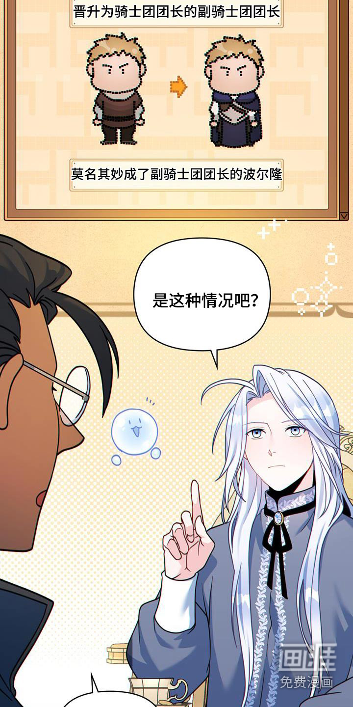 转世白月光 第39话 第6页