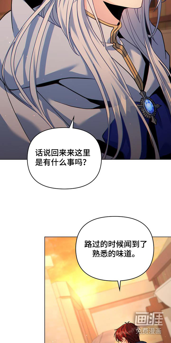 转世白月光 第40话 第14页