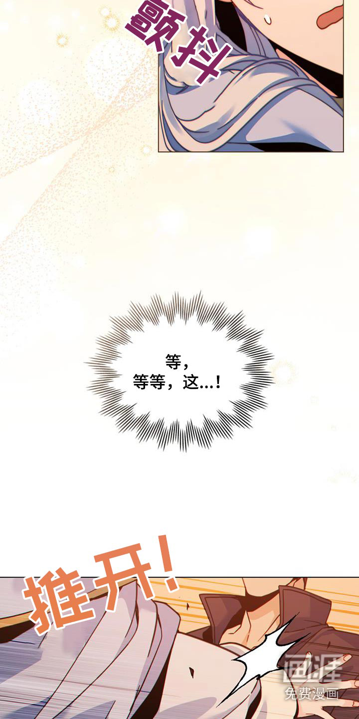 转世白月光 第40话 第8页
