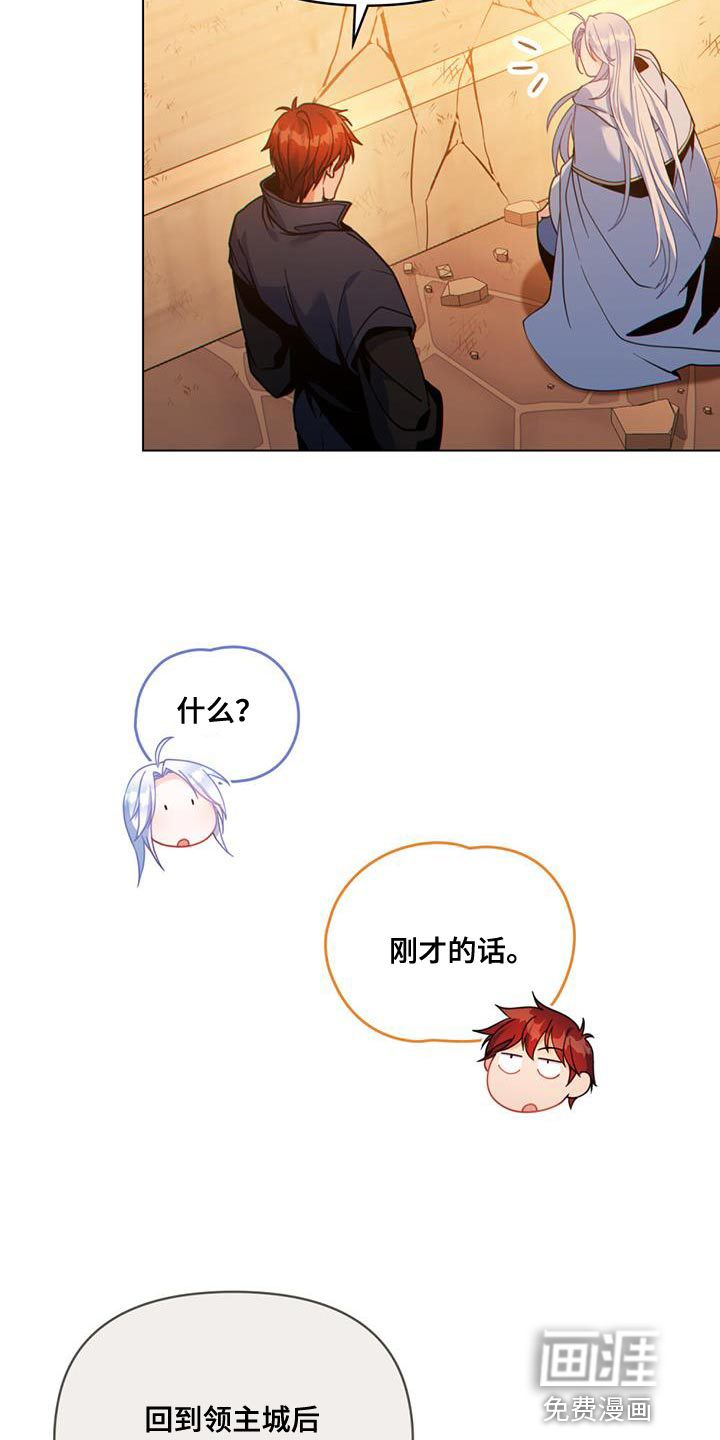 转世白月光 第41话 第9页