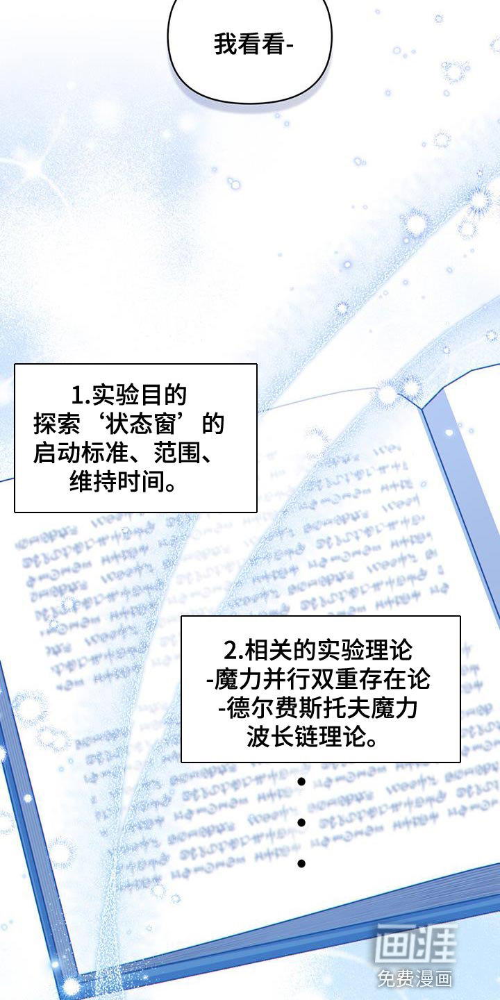转世白月光 第43话 第5页
