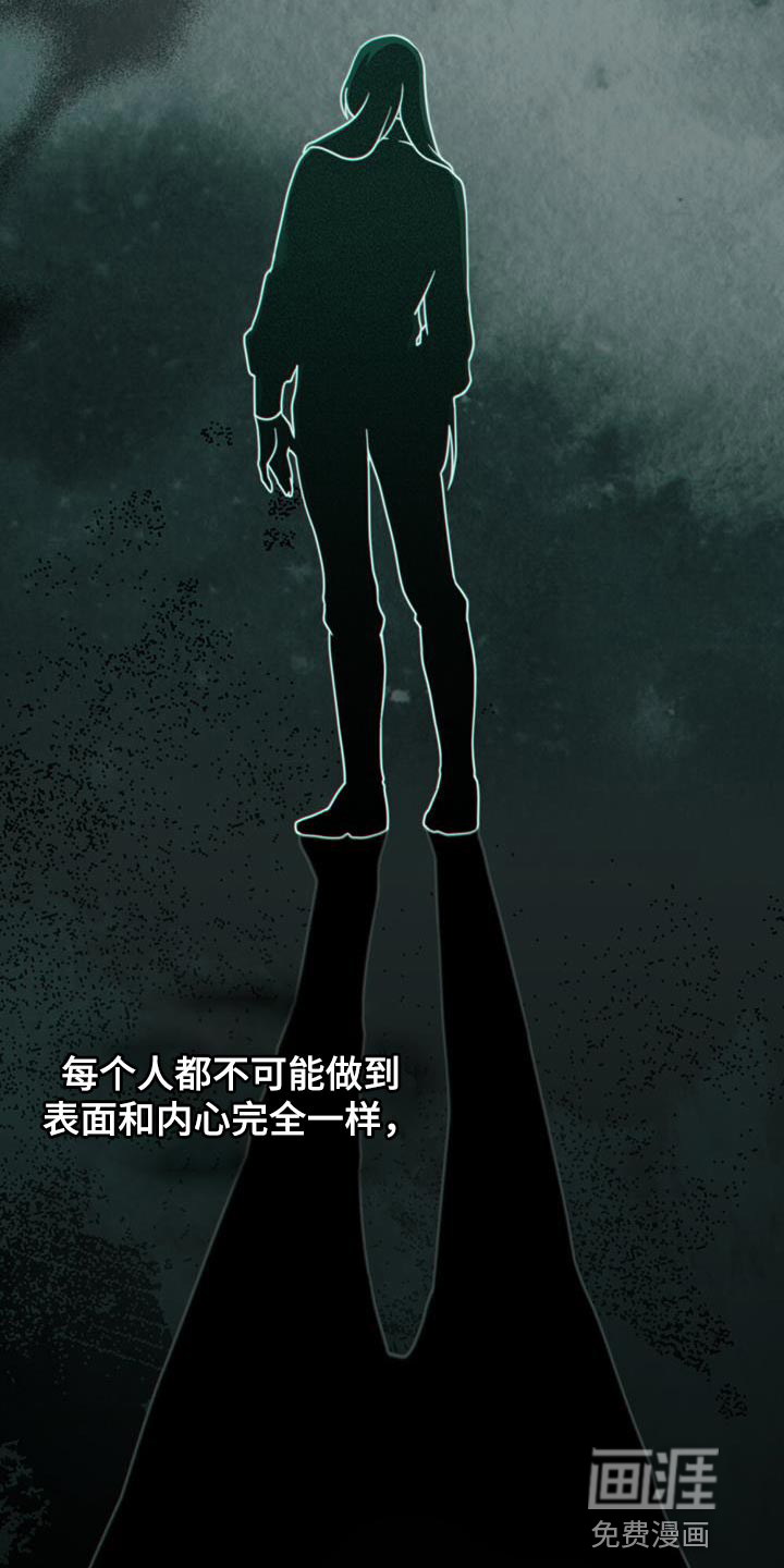 转世白月光 第43话 第10页