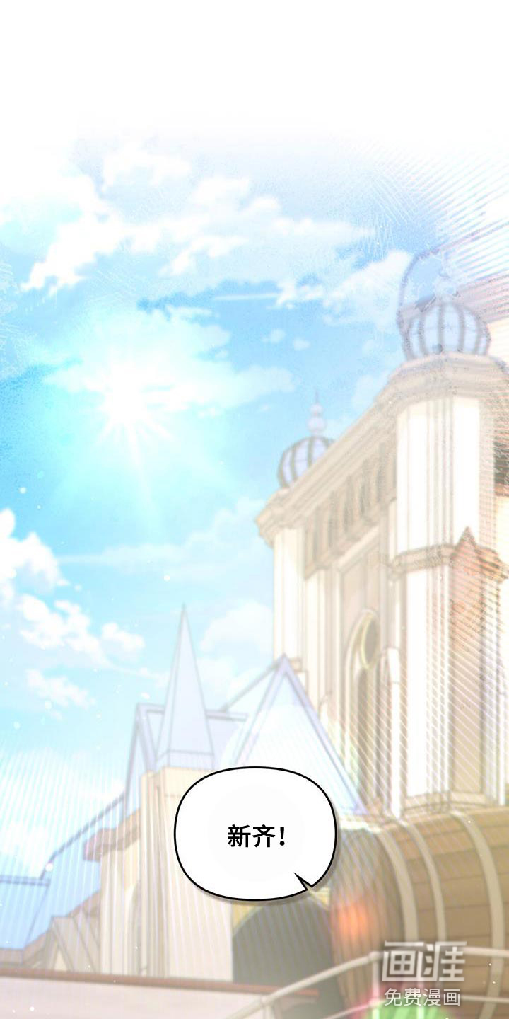 转世白月光 第44话 第1页