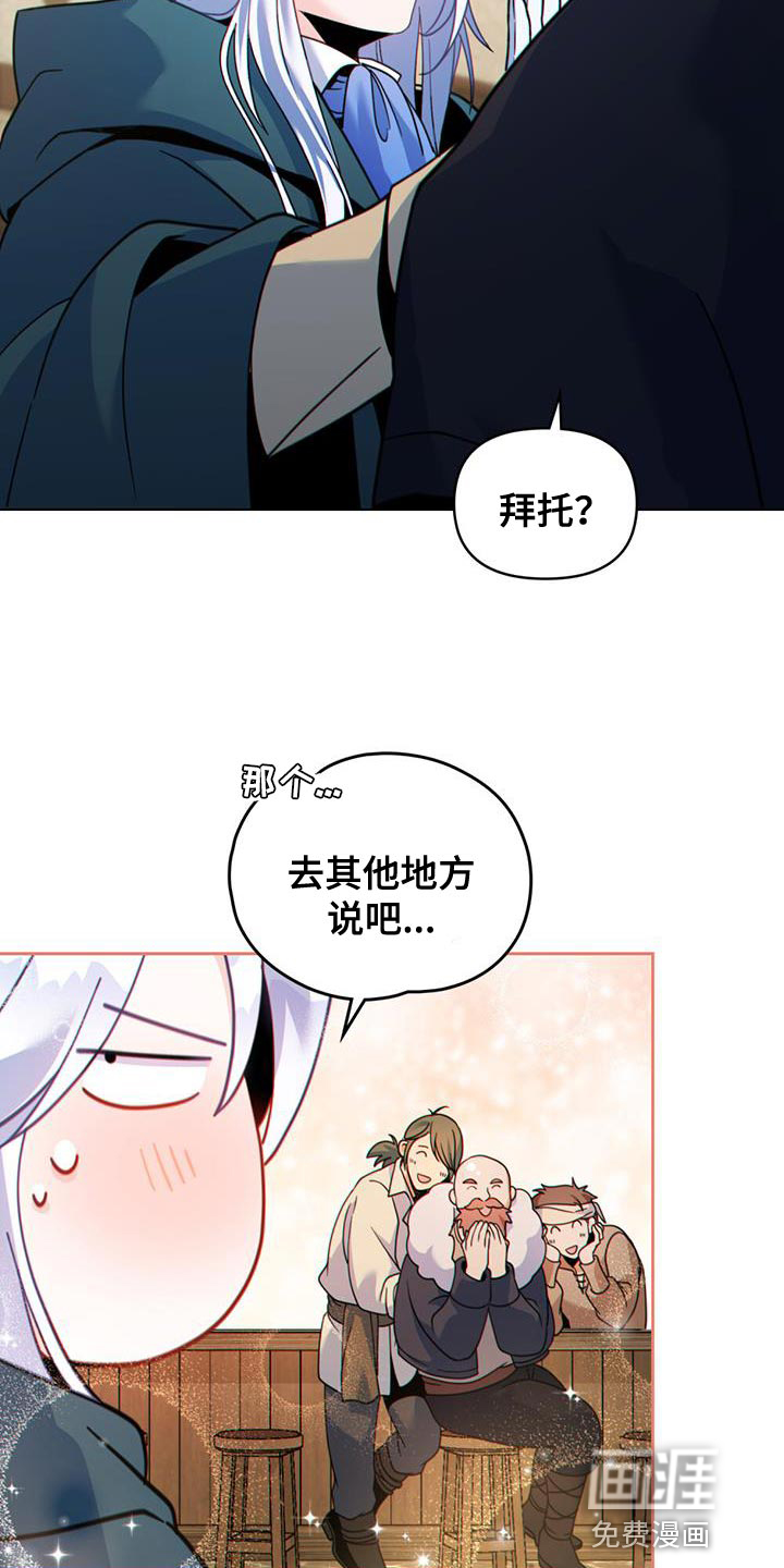 转世白月光 第44话 第19页