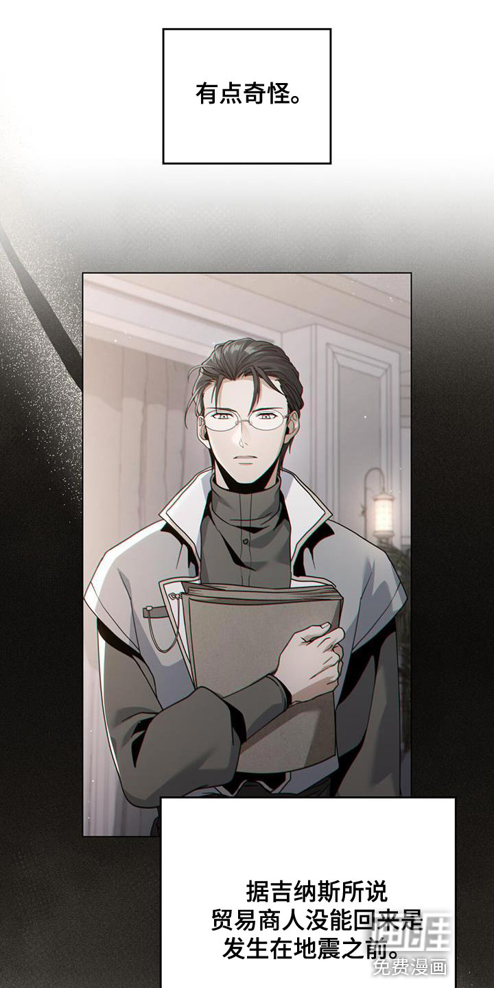 转世白月光 第45话 第14页