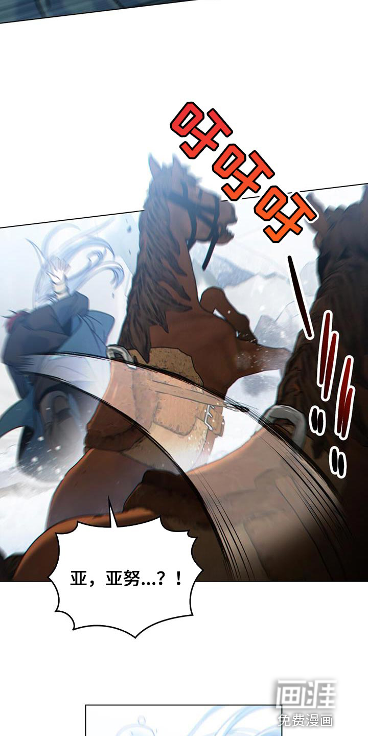 转世白月光 第45话 第21页