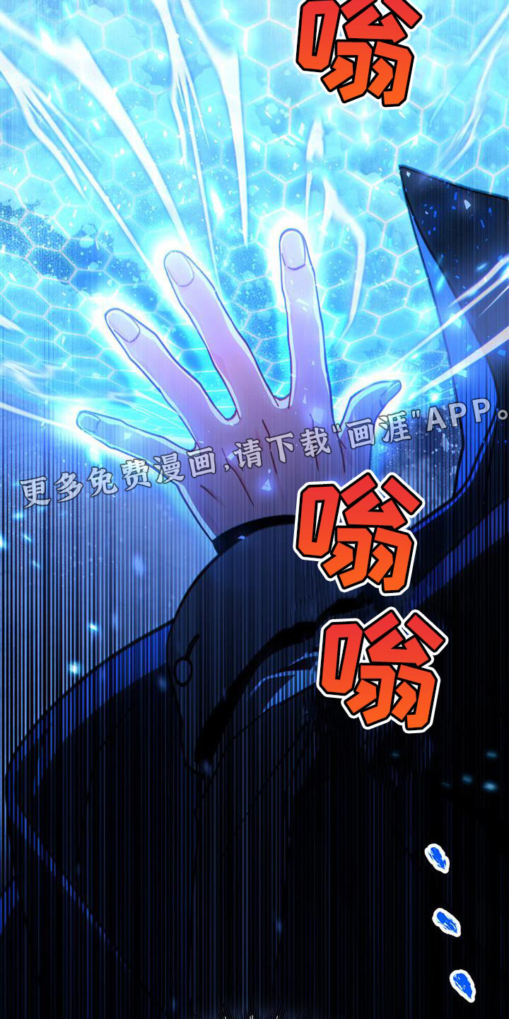 转世白月光 第45话 第23页