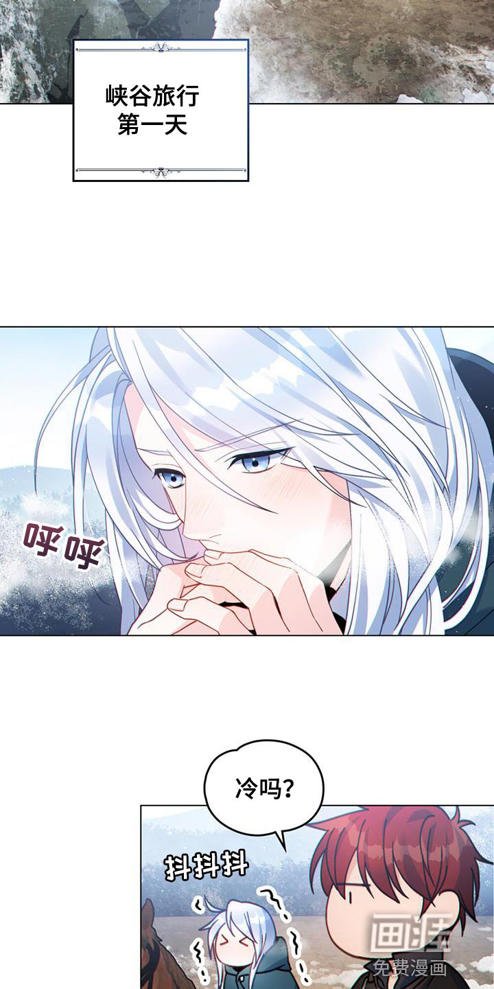 转世白月光 第45话 第4页