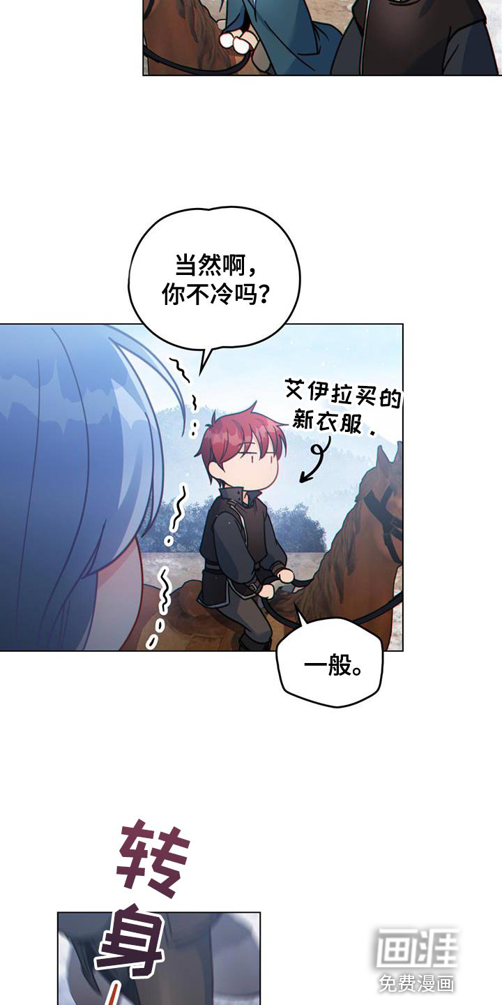 转世白月光 第45话 第5页