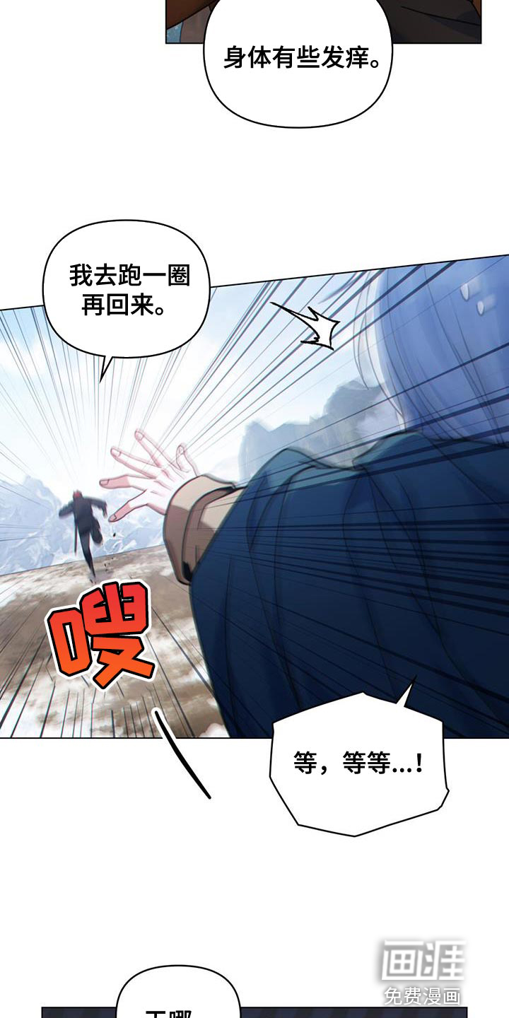 转世白月光 第45话 第7页