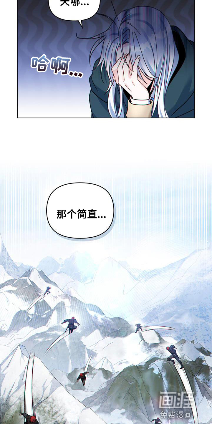 转世白月光 第45话 第8页