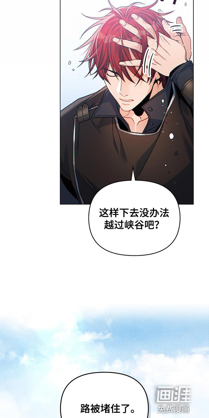 转世白月光 第45话 第10页
