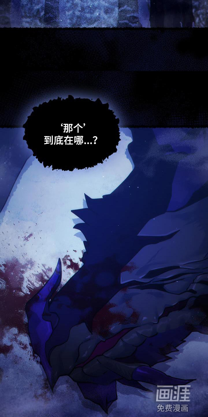 转世白月光 第46话 第2页