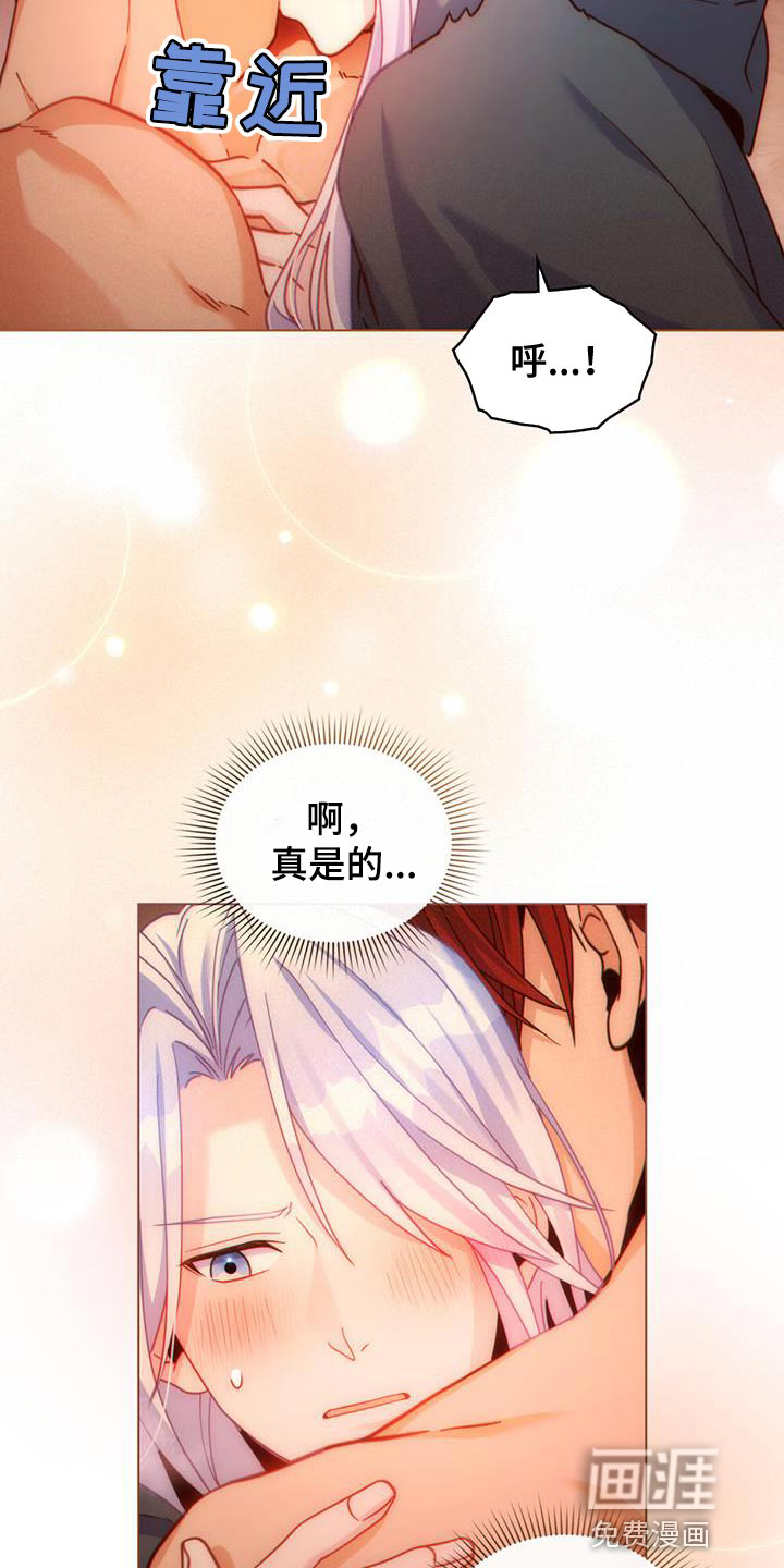 转世白月光 第48话 第15页