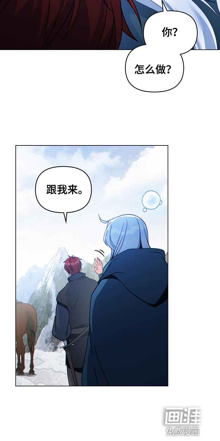 转世白月光 第49话 第13页