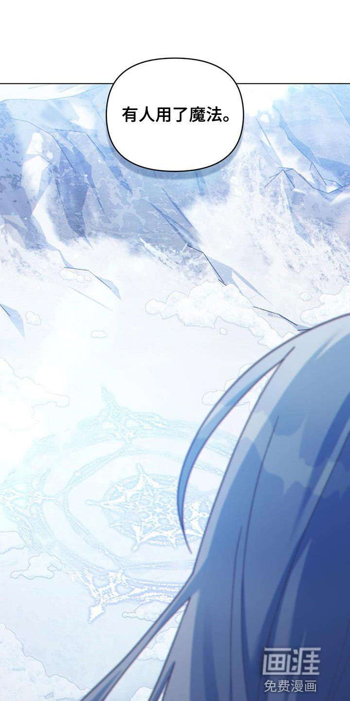 转世白月光 第49话 第16页
