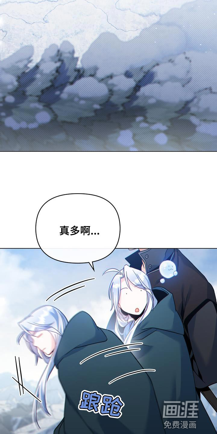 转世白月光 第49话 第3页
