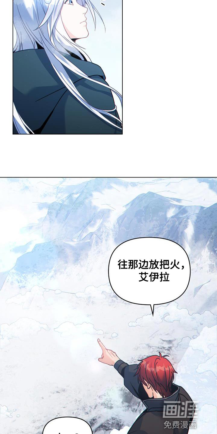 转世白月光 第49话 第22页