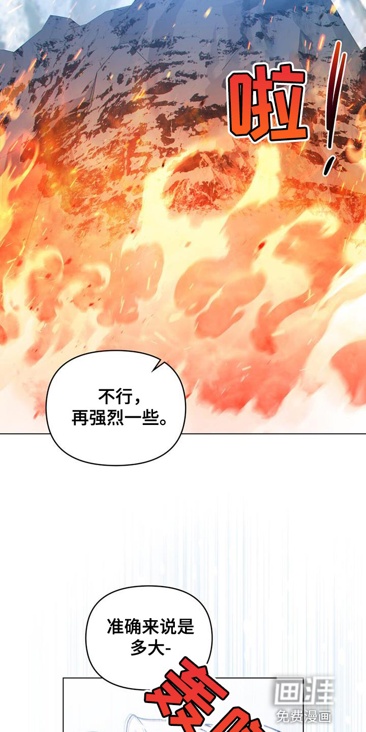 转世白月光 第49话 第26页